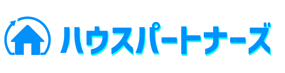 不用品回収・粗大ゴミのことなら　ハウスパートナーズ